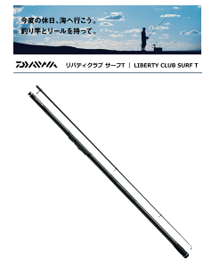 ダイワ リバティクラブ サーフ T 25号-420・K (ロッド・釣竿) 価格比較