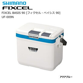シマノ クーラーボックス フィクセル ベイシス 90 UF-009N アクアブルー 【釣具】 【shimano】 (SP)