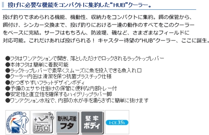 楽天市場】シマノ クーラーボックス フィクセル サーフ キス 楽天市場】シマノ クーラーボックス フィクセル サーフ キス