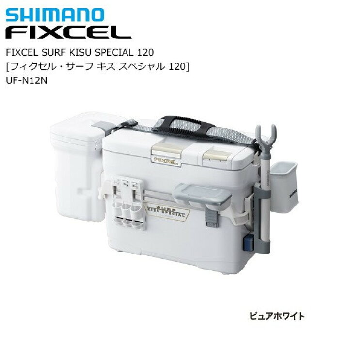 楽天市場】シマノ クーラーボックス フィクセル サーフ キス 
