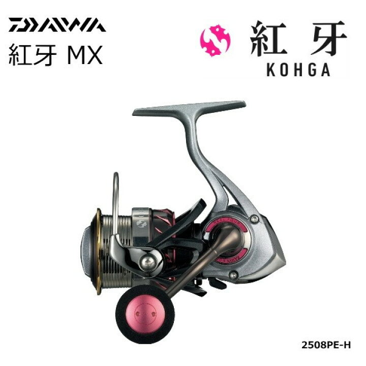 楽天市場】ダイワ 紅牙 MX 2508PE-H / リール : 釣人館ますだ 楽天市場支店