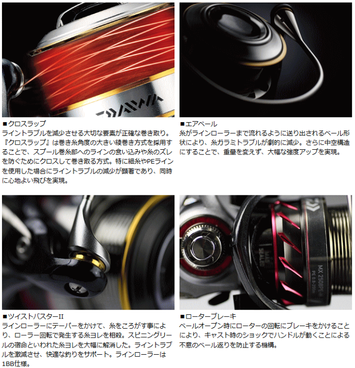 DAIWA - 紅牙MX2508pe-h ダイワ 紅牙 MX 2508PE-H - 上島釣具店