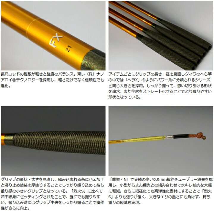 楽天市場】ダイワ ヘラ FX 18 / へら竿 釣具 daiwa : 釣人館ますだ 