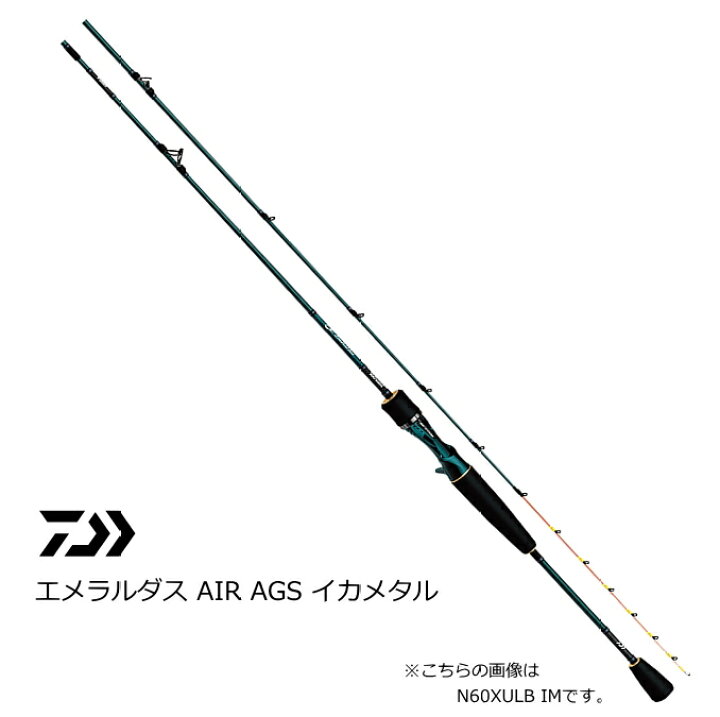 楽天市場】ダイワ エメラルダス AIR AGS イカメタル N60XULB IM 