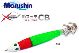 マルシン漁具 イカメタル用 鉛スッテ CB 30号 赤緑 / SALE 【メール便発送】