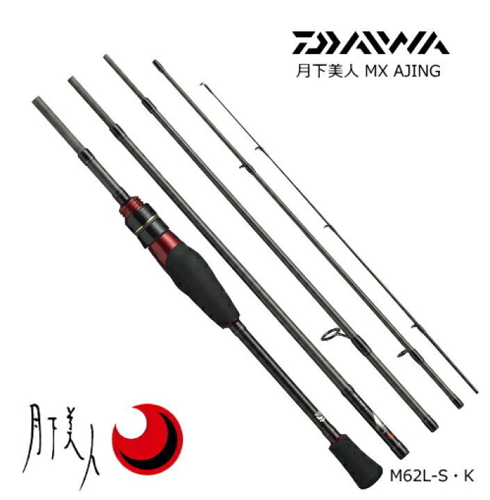 楽天市場】アジングロッド ダイワ 月下美人 MX AJING M62L-S・K daiwa  