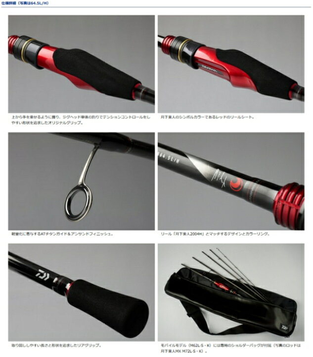 楽天市場】アジングロッド ダイワ 月下美人 MX AJING M62L-S・K daiwa  