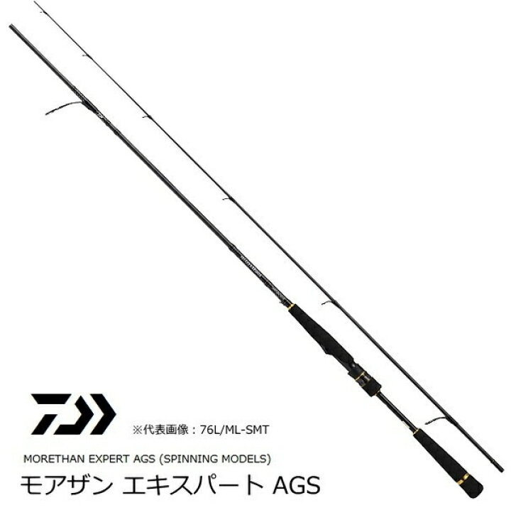 楽天市場】ダイワ モアザン エキスパート AGS （スピニングモデル 