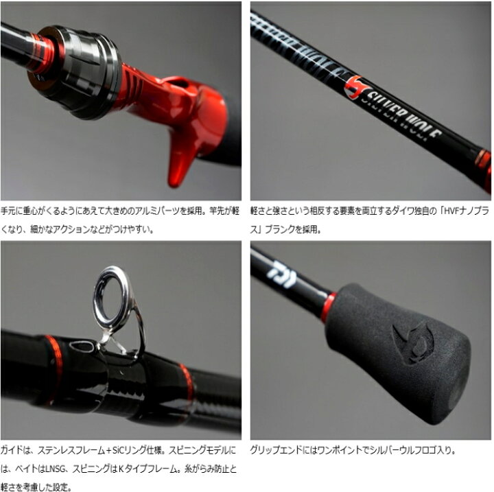 楽天市場】ダイワ シルバーウルフ MX 72LB-S / ルアーロッド daiwa
