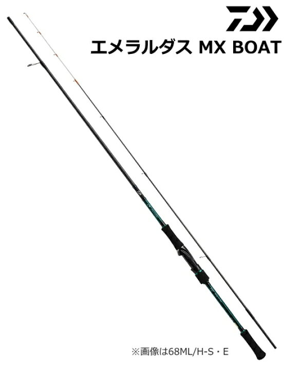 楽天市場】ダイワ エメラルダス MX BOAT 72L/MH-S BT・E (スピニング 