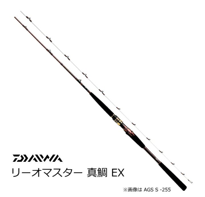 楽天市場】ダイワ リーオマスター 真鯛 EX AGS S -270 / 船竿 daiwa 