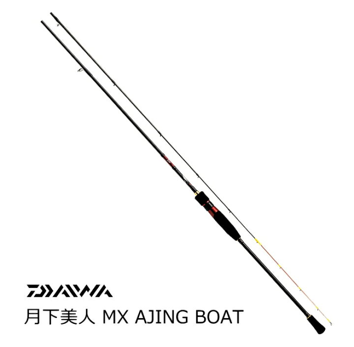 楽天市場】ダイワ 月下美人 MX AJING BOAT 68MLS-S・K / アジング 