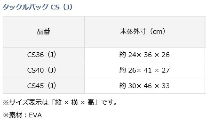 楽天市場 ダイワ タックルバッグ Cs36 J ホワイト O01 送料無料 セール対象商品 釣人館ますだ 楽天市場支店