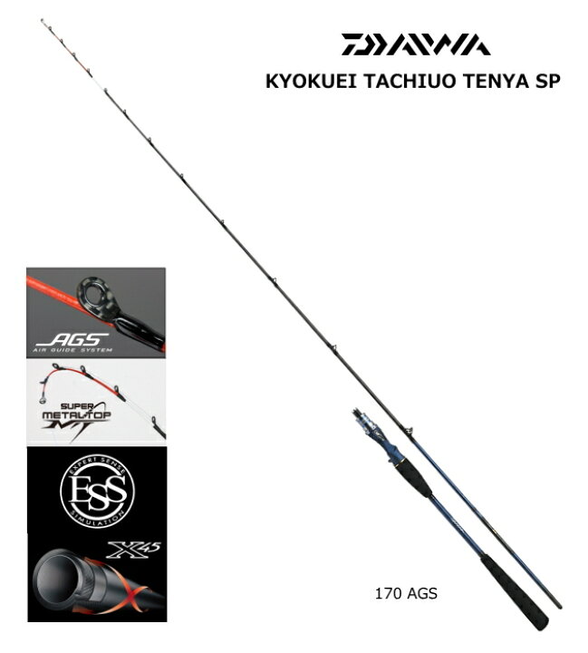楽天市場】船竿 ダイワ 極鋭タチウオ テンヤSP 170 AGS daiwa 釣具 