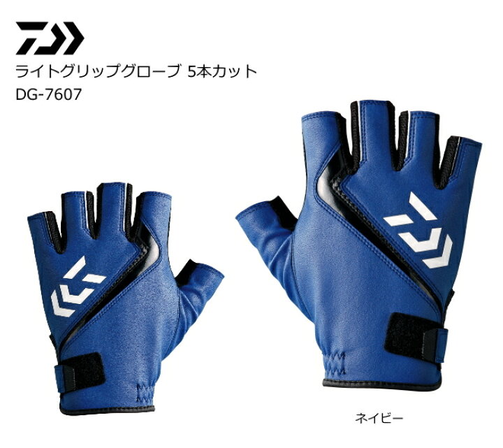 楽天市場 ダイワ ライトグリップグローブ 5本カット Dg 7607 ネイビー Xl Ll サイズ メール便発送 O01 D01 セール対象商品 釣人館ますだ 楽天市場支店