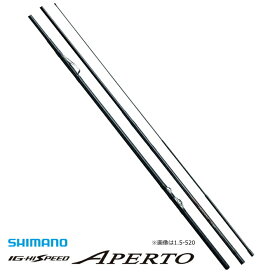 シマノ IG ハイスピード アペルト イソ 3号 420 / 磯竿 【shimano】 【釣具】