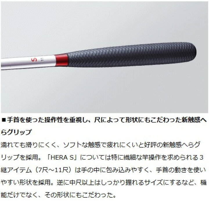 楽天市場】ダイワ ヘラ S 14尺 / へら竿 釣具 daiwa : 釣人館ますだ 
