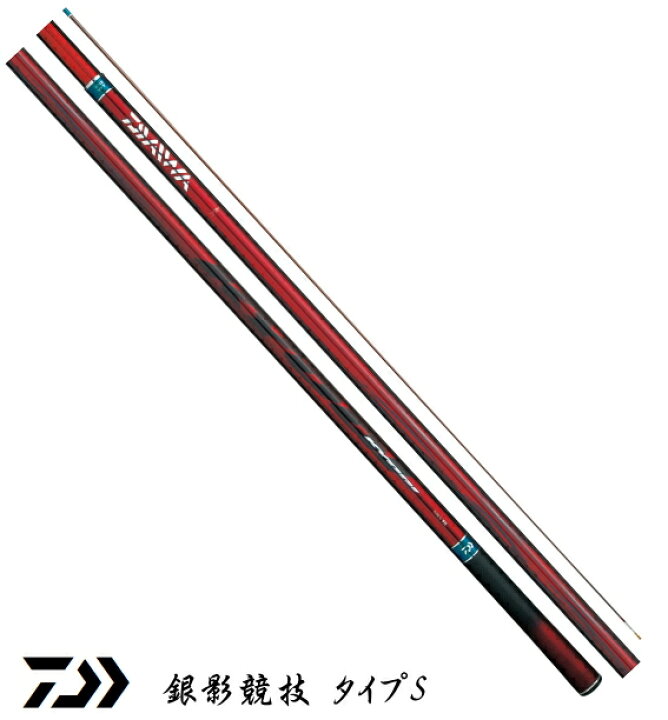 楽天市場】ダイワ 銀影競技 タイプS H90 / 鮎竿 【釣具】 【daiwa 