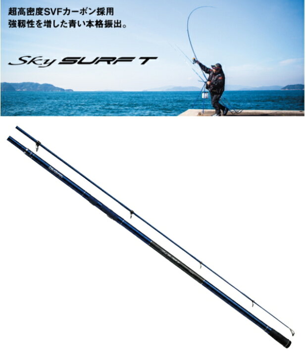 楽天市場】ダイワ スカイサーフT 27号-405・K / 投げ竿 釣具 daiwa  