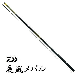 ダイワ 夜凪メバル 硬調70 / 振出メバル竿 daiwa 釣具 【期間限定セール】