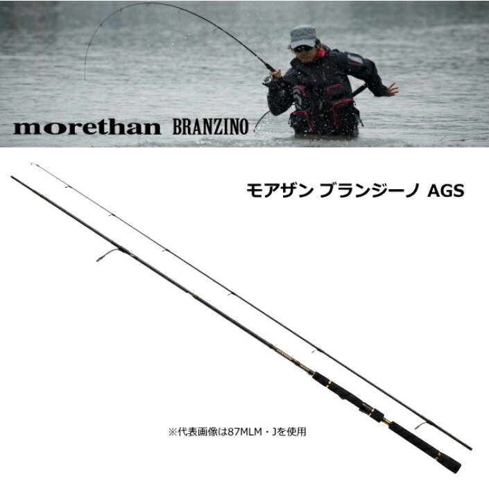 楽天市場 ダイワ モアザン ブランジーノ Ags スピニング 1010m Mh J シーバスロッド O01 D01 セール対象商品 釣人館ますだ 楽天市場支店