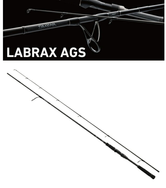 楽天市場】ダイワ ラブラックス AGS 106ML｜シーバスロッド 釣具 daiwa 