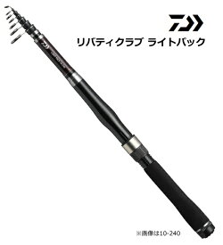 ダイワ 18 リバティクラブ ライトパック 30-270 / 小継万能ロッド 【daiwa】 【釣具】