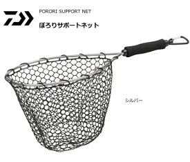 ダイワ ぽろりサポートネット シルバー / ランディングネット 【釣具】 【daiwa】