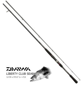 ダイワ リバティクラブ シーバス 86L / シーバスロッド 【daiwa】 【釣具】