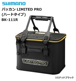 シマノ バッカン リミテッドプロ (ハードタイプ) BK-111R (36cm/リミテッドブラック) 【shimano】 【釣具】