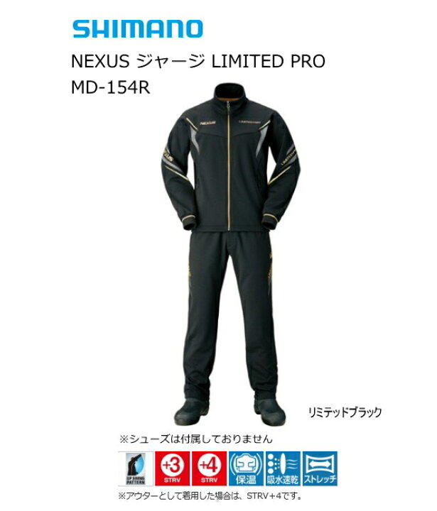 SHIMANO NEXUSジャージLtd.Pro | ヤマダウェブコム
