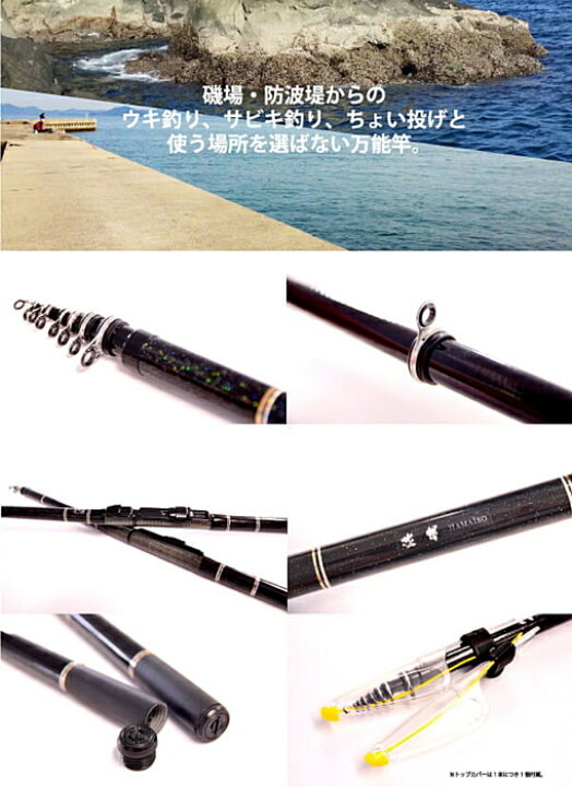 楽天市場 磯 波止 ウキ釣り入門セット ファイブスター 浜磯 1号 360 ロッド リール 仕掛け フカセ釣り3点セット Sale 送料無料 セール対象商品 釣人館ますだ 楽天市場支店 楽天市場 磯 波止 ウキ釣り入門セット ファイブスター 浜磯 1号 360 ロッド リール 仕掛け フカセ釣り3点セット Sale 送料無料 セール対象商品 釣人館ますだ 楽天市場支店