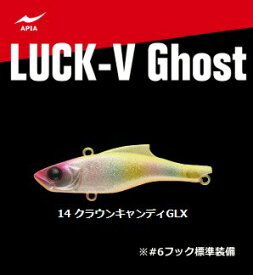 アピア LUCK-V Ghost (ラックブイ ゴースト) #14 クラウンキャンディGLX / ルアー 【メール便発送】 【釣具】