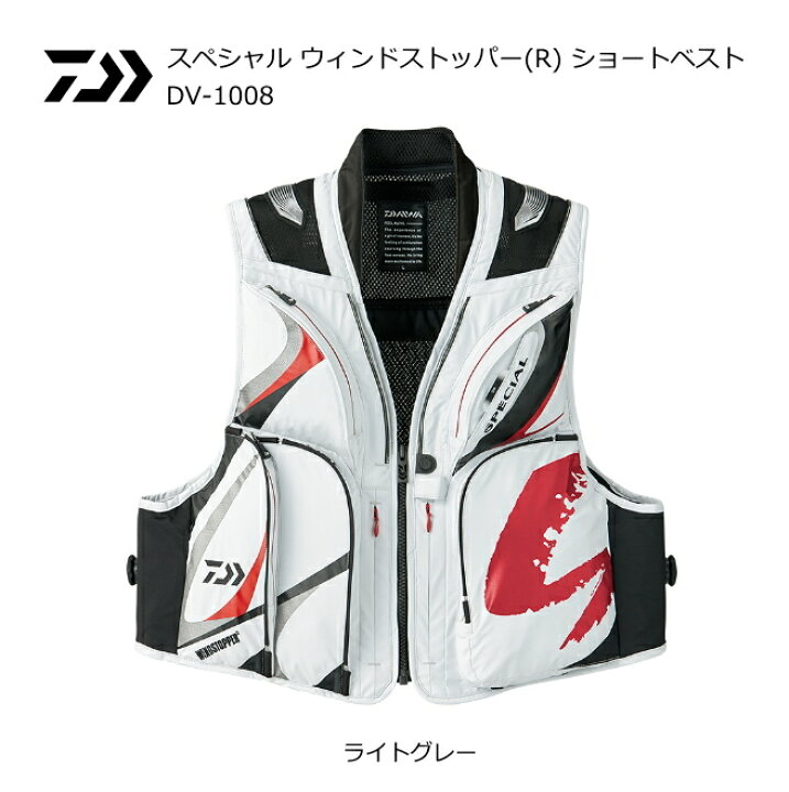 楽天市場 ダイワ スペシャル ウィンドストッパー R ショートベスト Dv 1008 ライトグレー Mサイズ 友釣り 鮎ベスト 送料無料 D01 O01 セール対象商品 釣人館ますだ 楽天市場支店
