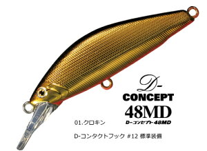 �X�~�X (SMITH) D-�R���Z�v�g 48MD #01 �N���L���b�g���E�g �~�m�[ ���A�[ �y���[���֔����z �ދ�
