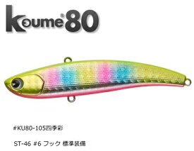 楽天市場 Ima コウメ 80の通販