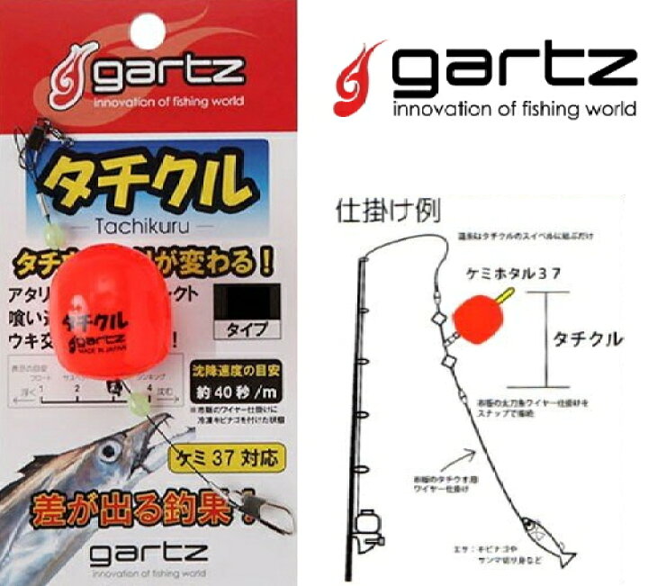 楽天市場 ガルツ タチウオ 太刀魚 仕掛け タチクル レギュラー 1 オレンジ O01 メール便発送 釣人館ますだ 楽天市場支店