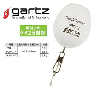 Kc (gartz) NCbNVXe VLO zCg / CgQ[pt[gO y[֔z ދ