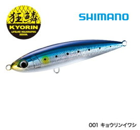 シマノ 狂鱗 オシア 別注平政 220F OT-022L (001 キョウリンイワシ) / ルアー 【shimano】 【釣具】