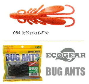 エコギア バグアンツ 3インチ 084 ロックフィッシュインパクト / ワーム 【メール便発送】 つり具 マルキュー