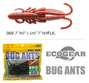 エコギア バグアンツ 3インチ 069 ブラッディーレッド ブラックFlk / ワーム 【メール便発送】 釣具 マルキュー