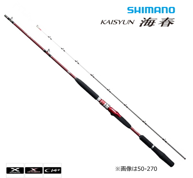 シマノ 海春 30 210 (ロッド・釣竿) 価格比較 - 価格.com