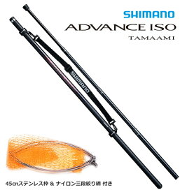 シマノ アドバンスイソ 玉網 600 / 玉の柄 【shimano】 【釣具】