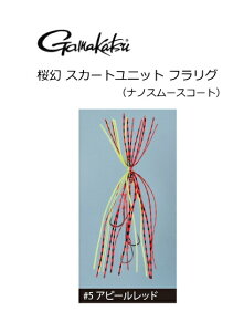 ܂  XJ[gjbg tO (imX[XR[g) #5 As[bh / ^Co y[֔z