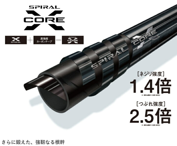 楽天市場】シマノ 18 イソリミテッド ワイドレシーバー 1.7-530｜磯竿 
