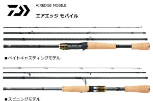 ダイワ バスロッド スピニングの人気商品 通販 価格比較 価格 Com