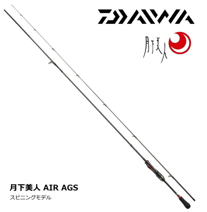 楽天市場】ダイワ 月下美人 AIR AGS 75L｜アジング メバリング ロッド 