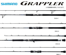 シマノ グラップラー タイプ LJ S63-1 (スピニングモデル) / ジギングロッド 【shimano】