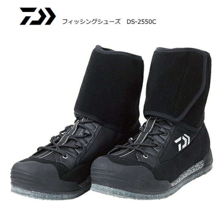 楽天市場】ダイワ フィッシングシューズ DS-2550C ブラック 26.5cm 