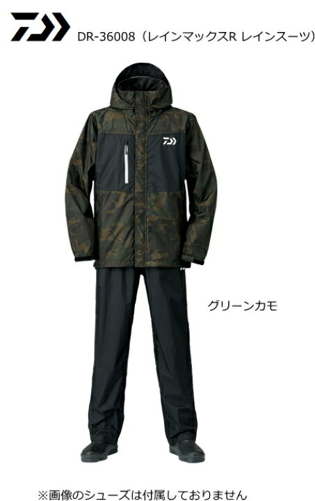 楽天市場 ダイワ レインマックス R レインスーツ Dr グリーンカモ Xl Ll サイズ D01 O01 送料無料 Sp 釣人館ますだ 楽天市場支店